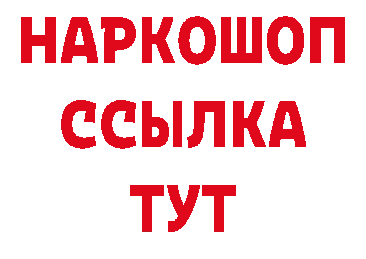 Печенье с ТГК марихуана ТОР нарко площадка гидра Новозыбков