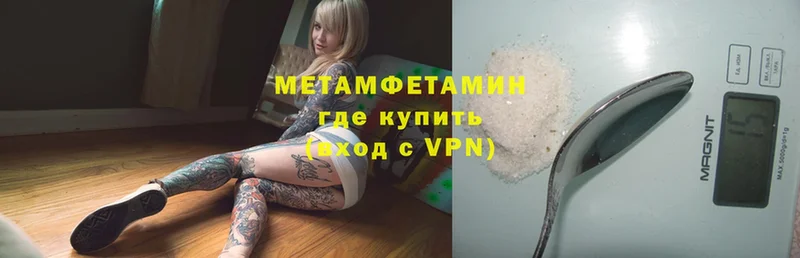 закладка  Новозыбков  Первитин Methamphetamine 